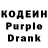 Кодеин Purple Drank Josh Huston