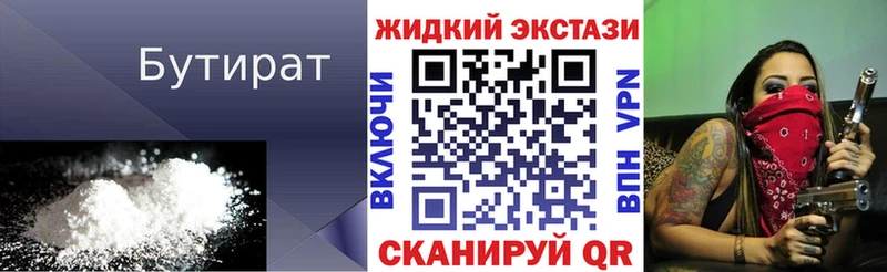 МЕГА ССЫЛКА  Лодейное Поле  БУТИРАТ буратино  купить закладку 